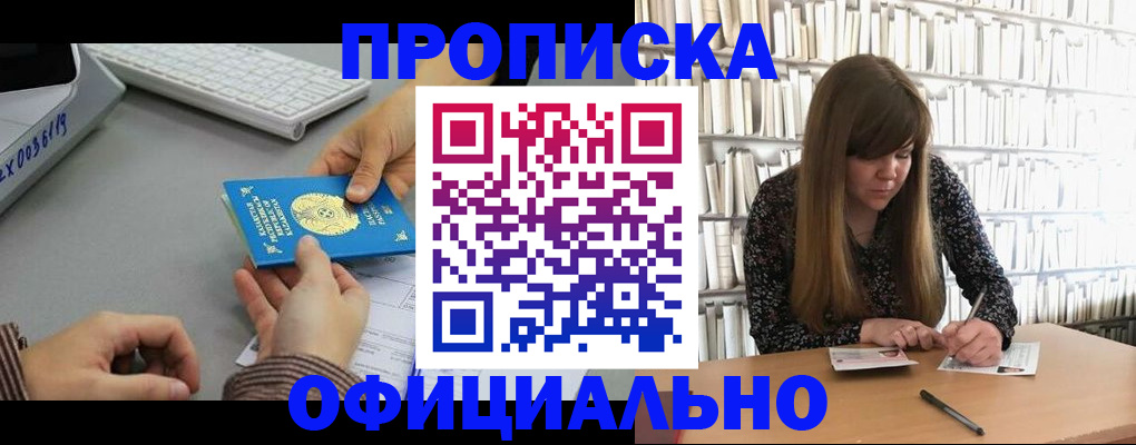 временная регистрация гарантия в Каменке