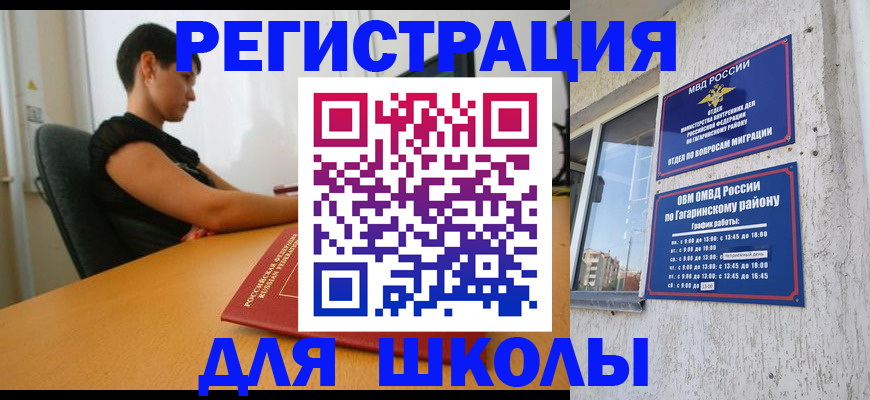 временная регистрация адрес в Каменке