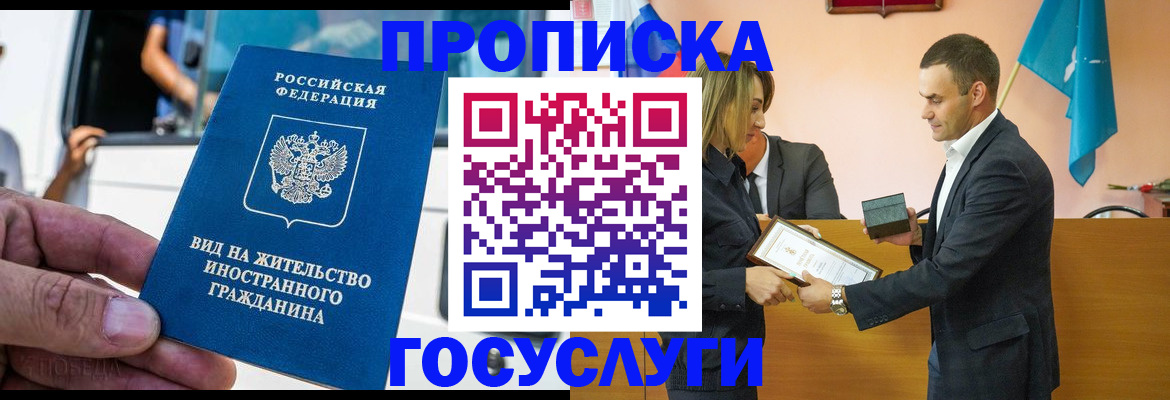 прописка ребенка в Каменке